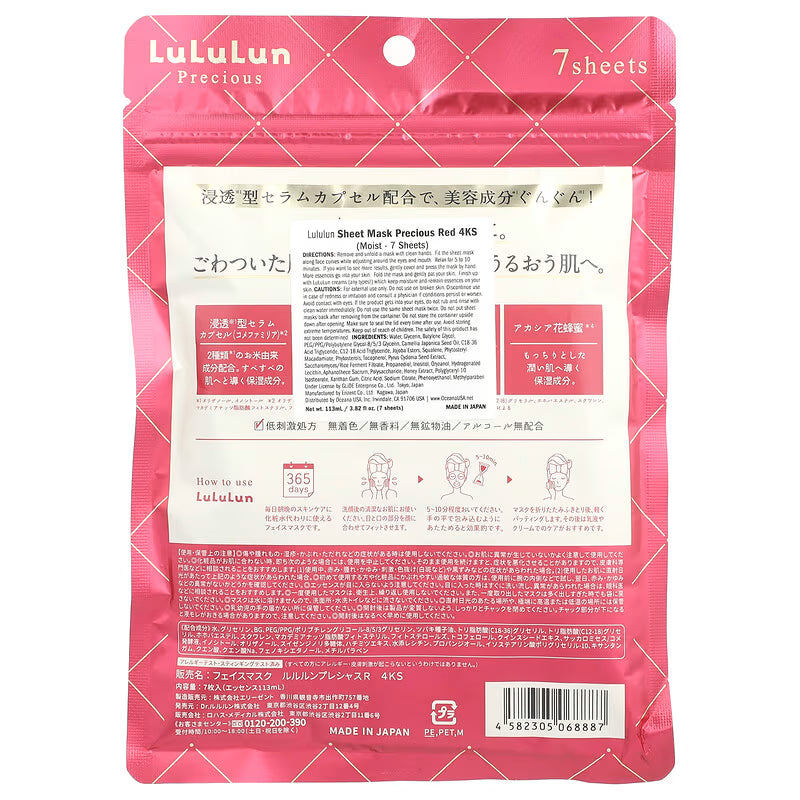 LULULUN Precious face mask