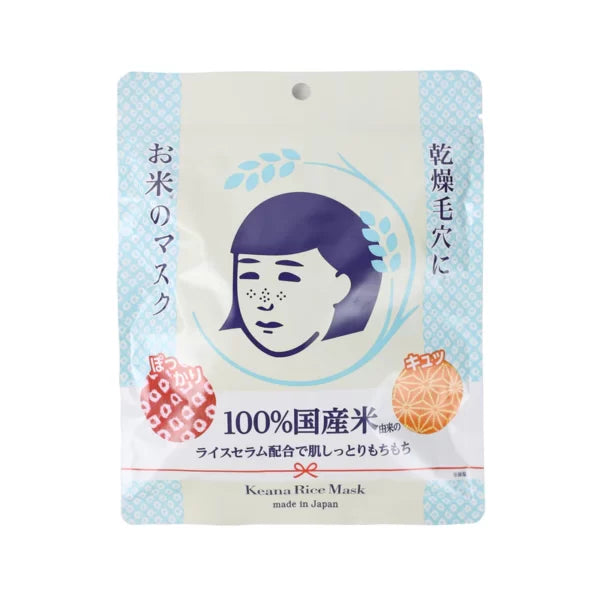 Rice Face Mask for Keana Nadeshiko Dry Skin Moisturising Firmness Elasticity